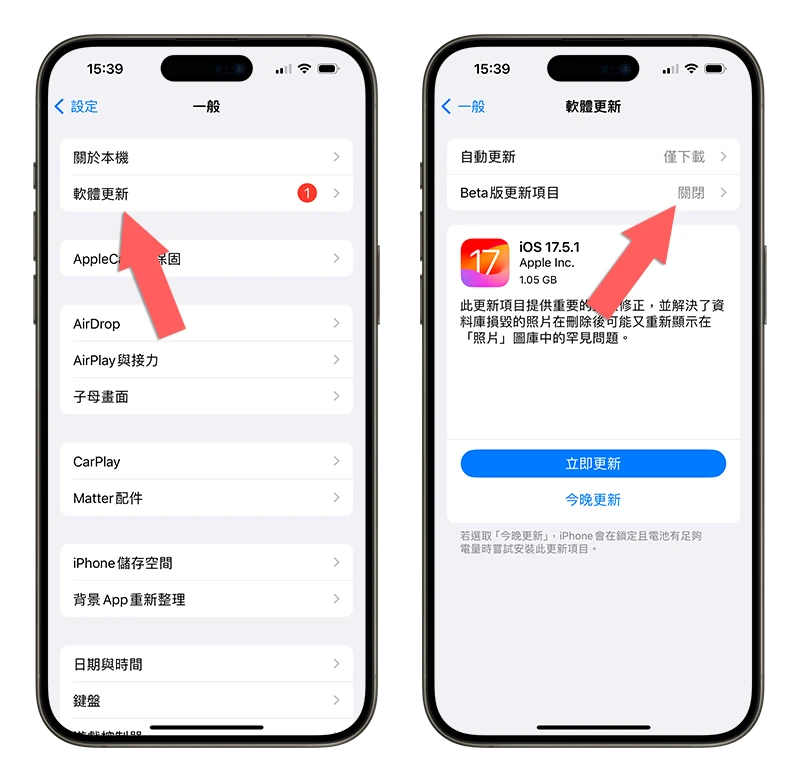 iOS 18 支援機型 支援機種 Beta 更新 升級