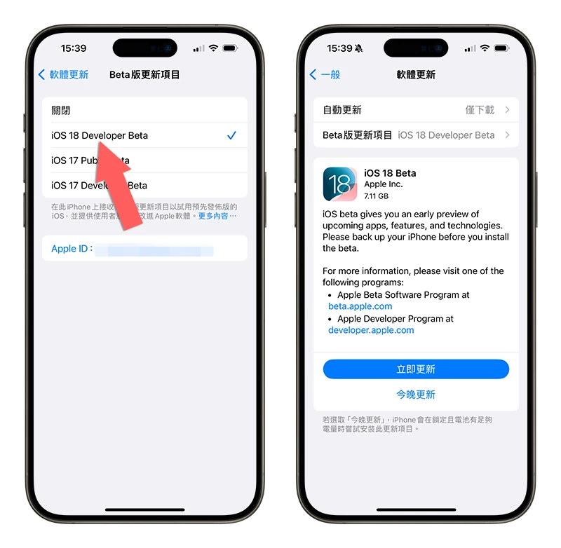 iOS 18 支援機型 支援機種 Beta 更新 升級