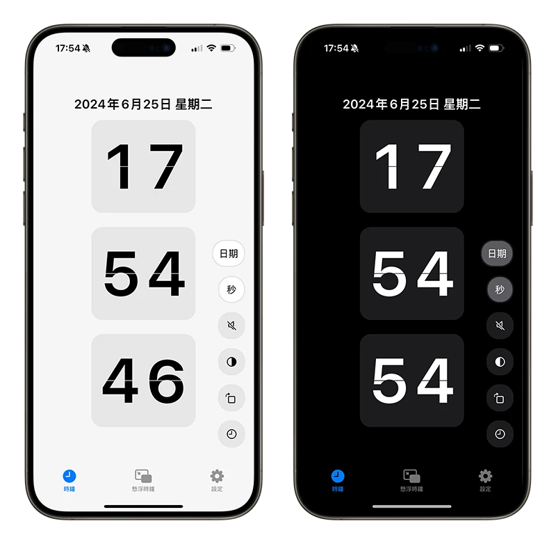 iPhone 小時鐘 翻頁時鐘 懸浮時鐘 Widget