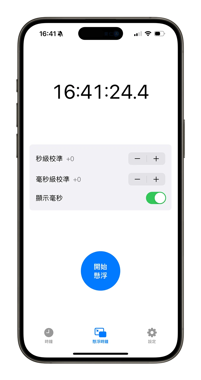 iPhone 小時鐘 翻頁時鐘 懸浮時鐘 Widget