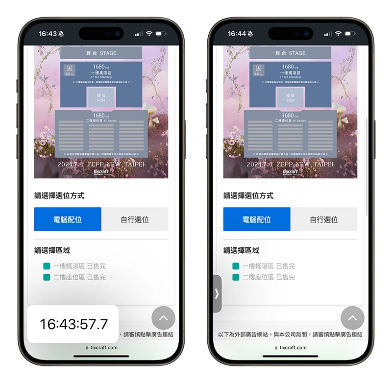 iPhone 小時鐘 翻頁時鐘 懸浮時鐘 Widget