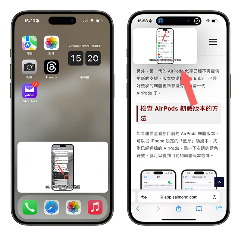 YouTube Premium PiP 子母畫面