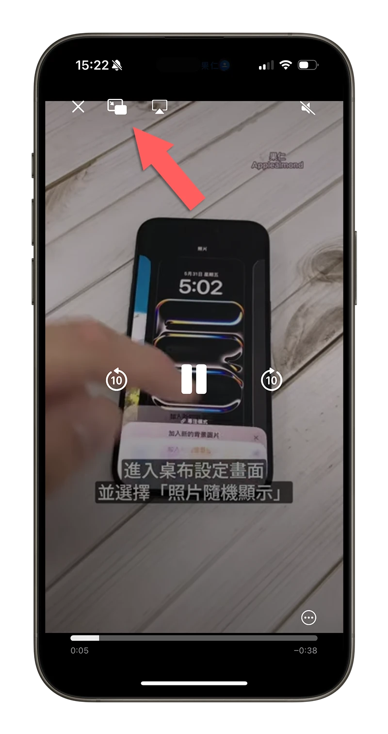 YouTube Premium PiP 子母畫面