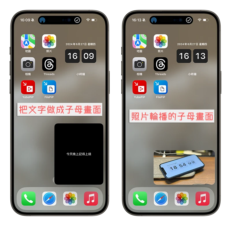 YouTube Premium PiP 子母畫面