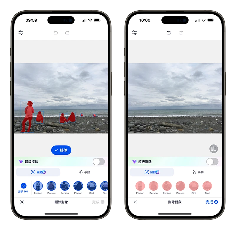 iPhone 去除路人 App 推薦 分享 retouch P 圖 魔術橡皮擦