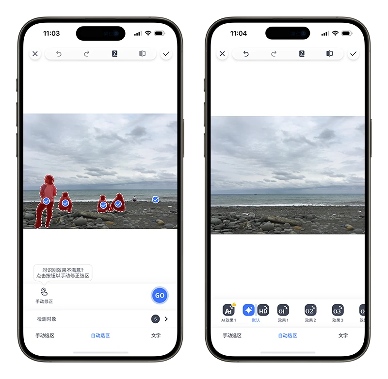iPhone 去除路人 App 推薦 分享 retouch P 圖 魔術橡皮擦 修圖