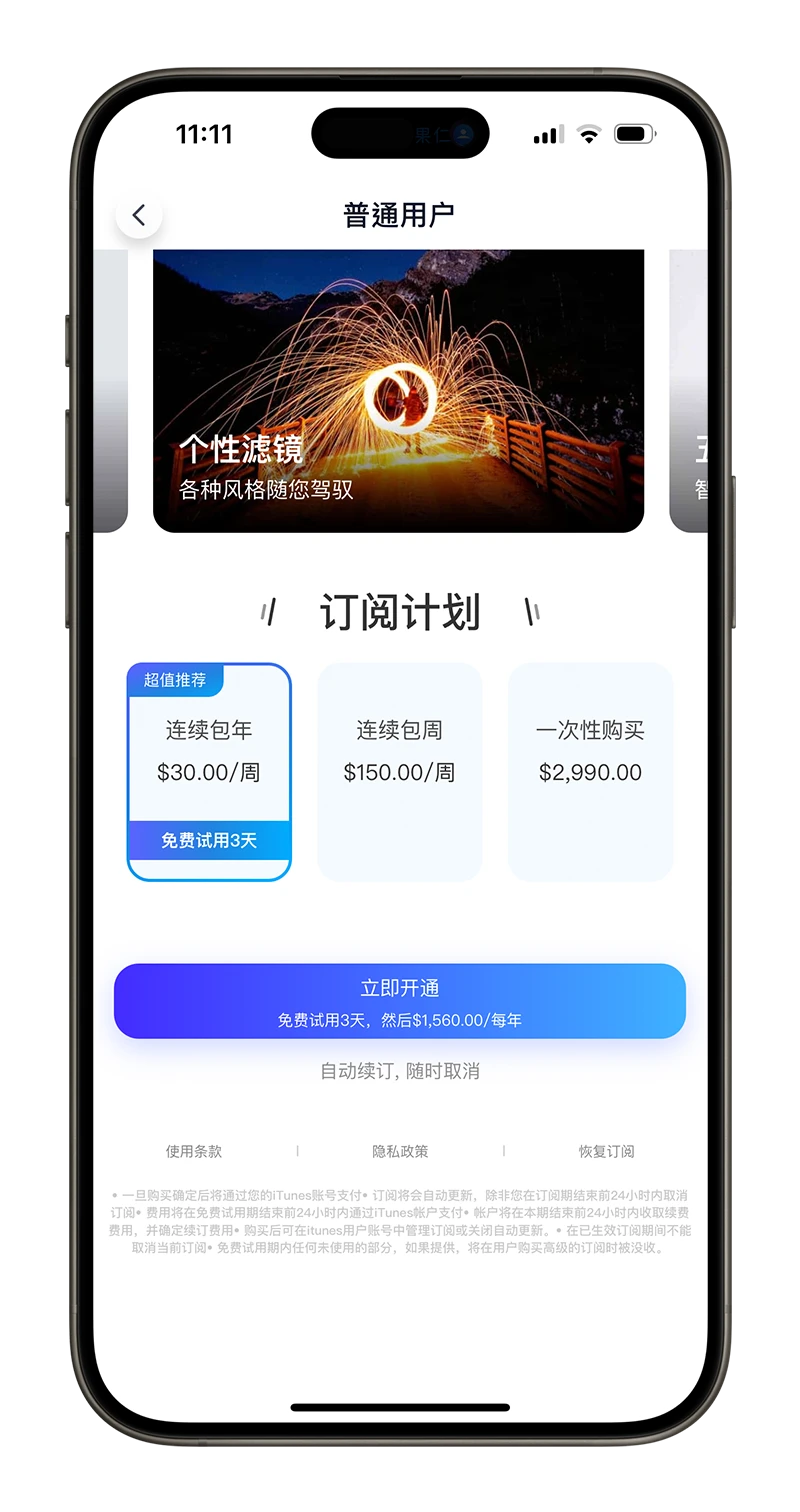 iPhone 去除路人 App 推薦 分享 retouch P 圖 魔術橡皮擦 修圖