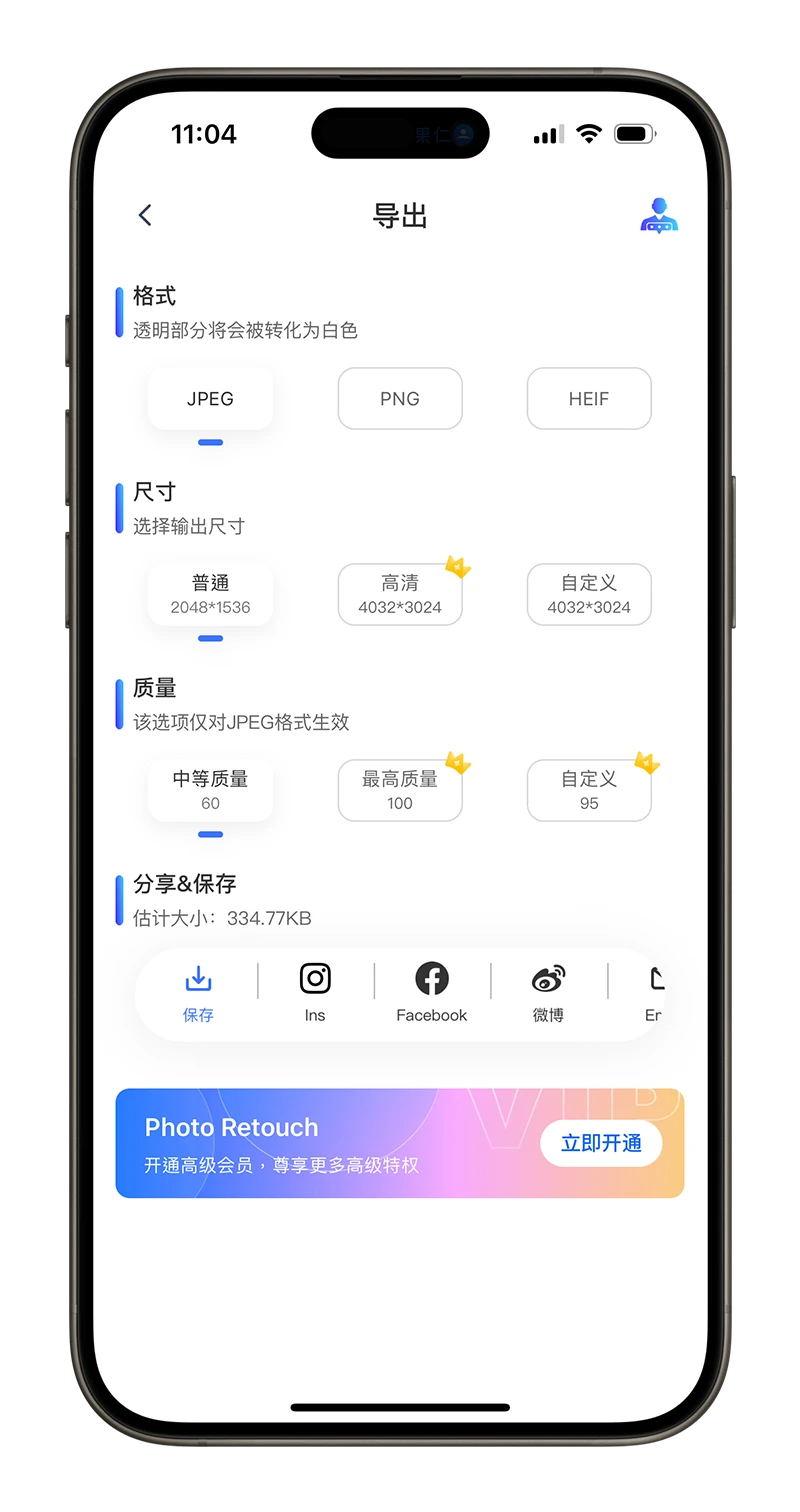 iPhone 去除路人 App 推薦 分享 retouch P 圖 魔術橡皮擦 修圖