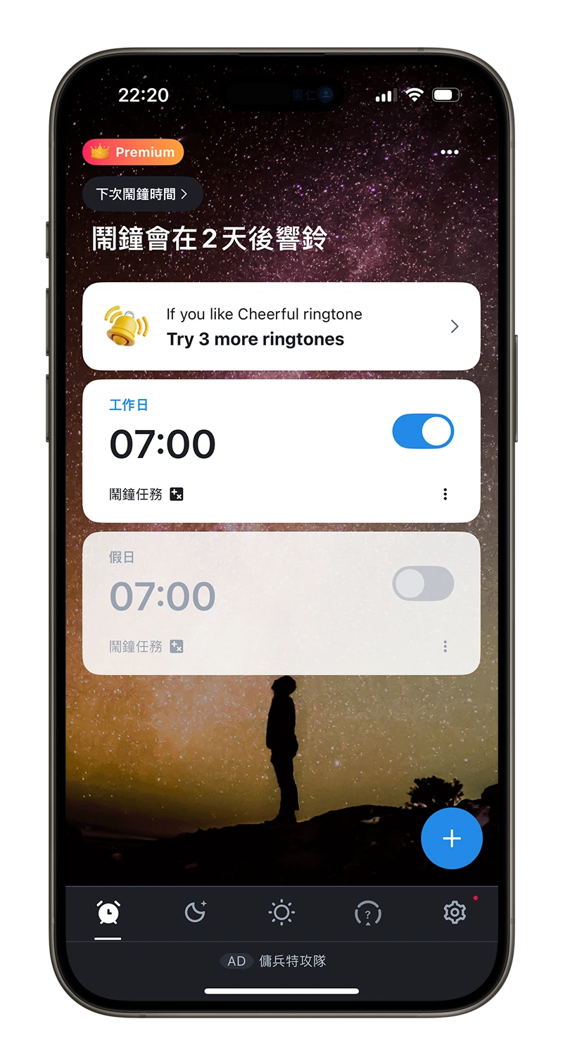 iPhone 鬧鐘沒聲音 不會響 解決辦法