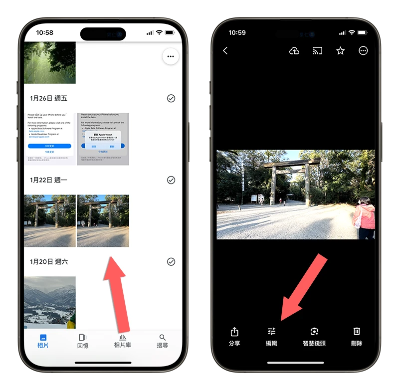 Google 魔術橡皮擦 P 圖 修圖 去除路人 移除路人 把路人 P 掉