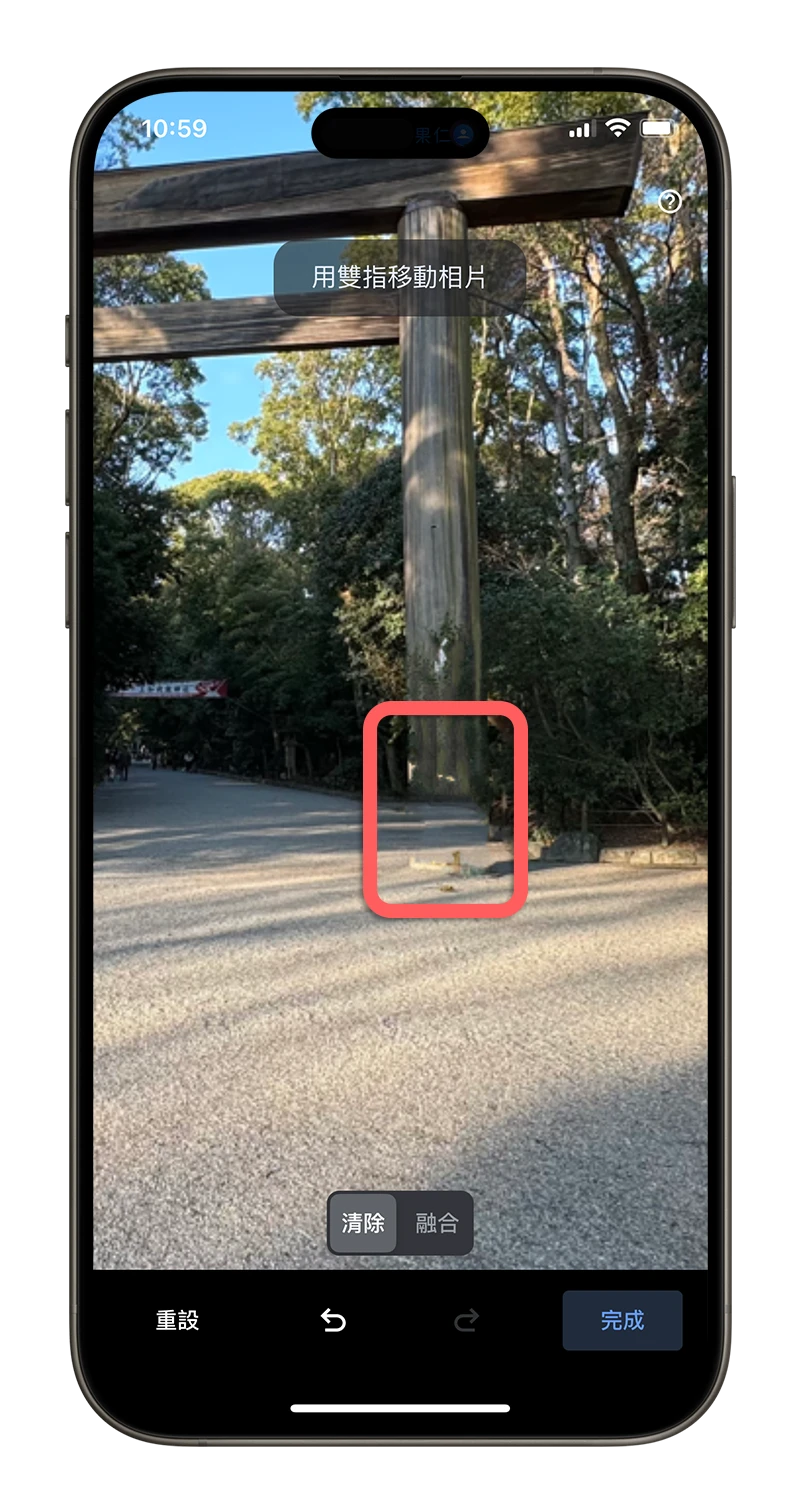 Google 魔術橡皮擦 P 圖 修圖 去除路人 移除路人 把路人 P 掉