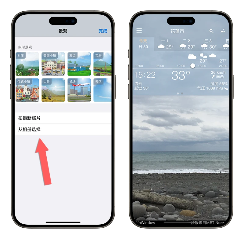 iPhone 天氣 App 推薦