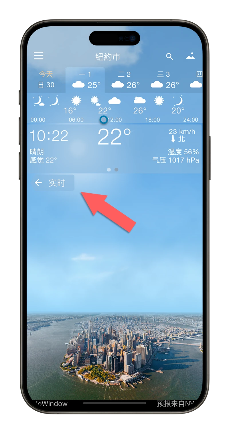 iPhone 天氣 App 推薦