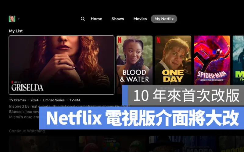 Netflix 推出全新電視介面設計,10 年來首次重大改版