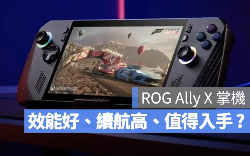 華碩 ASUS ROG Ally X 遊戲掌機