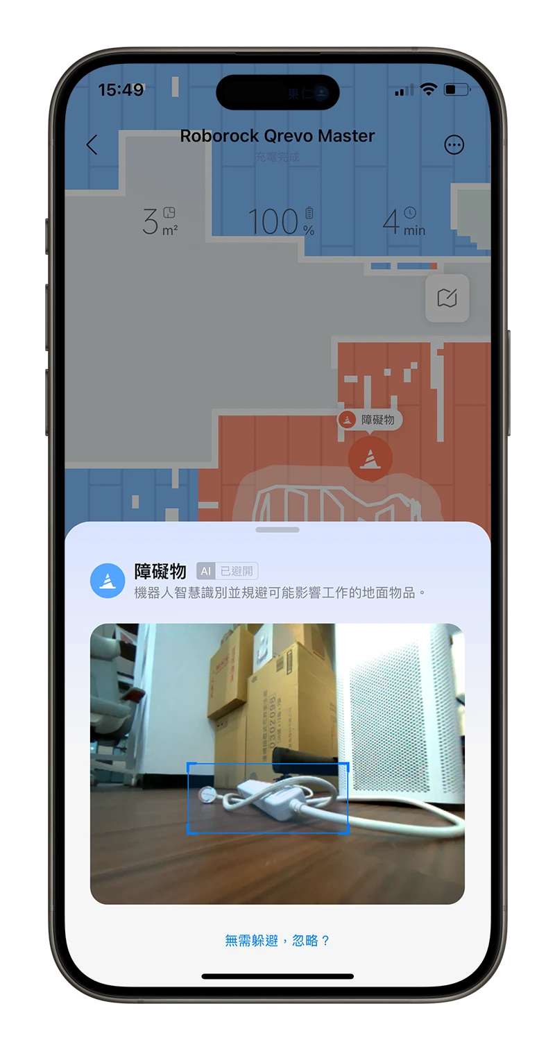 石頭掃地機器人 Qrevo Master Qrevo S 開箱評測