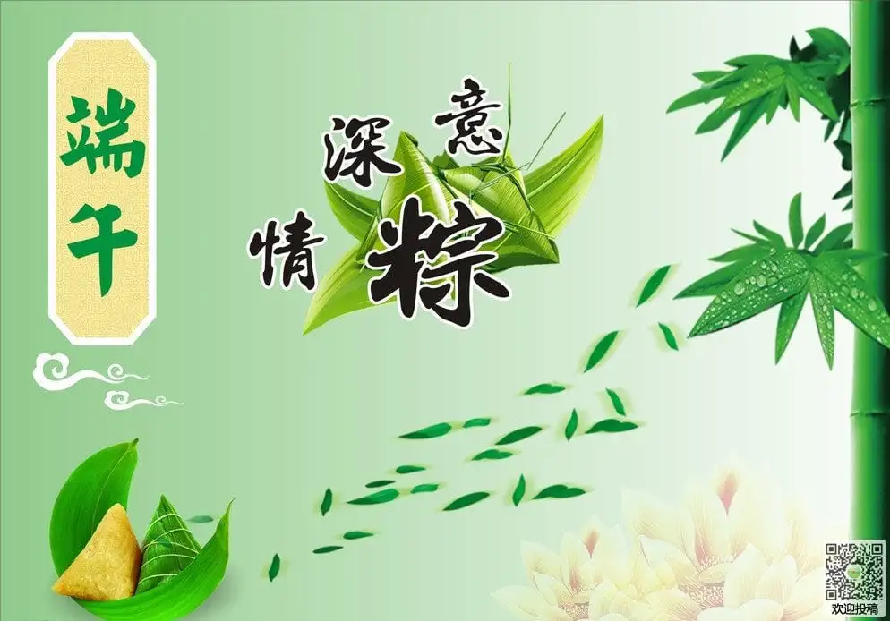 端午節長輩圖 2024