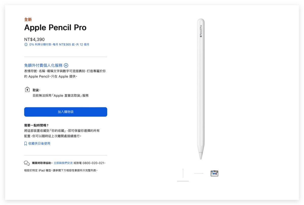 Apple Pencil Pro Apple Pencil iPad M4 iPad Pro iPad Air 6