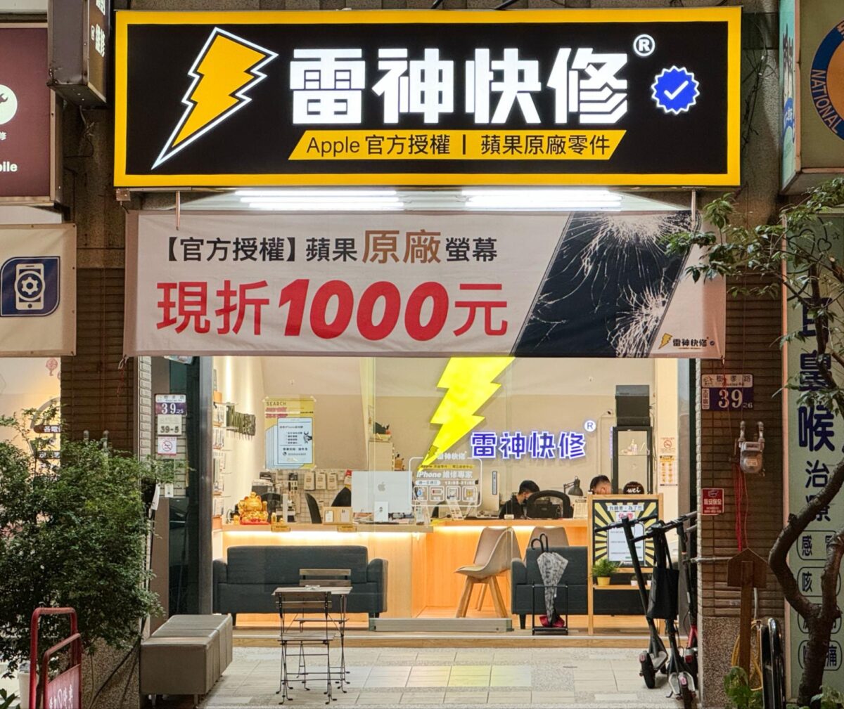 iPhone iOS 換電池 原廠電池 IRP 獨立維修中心 雷神快修 iPhone 換電池