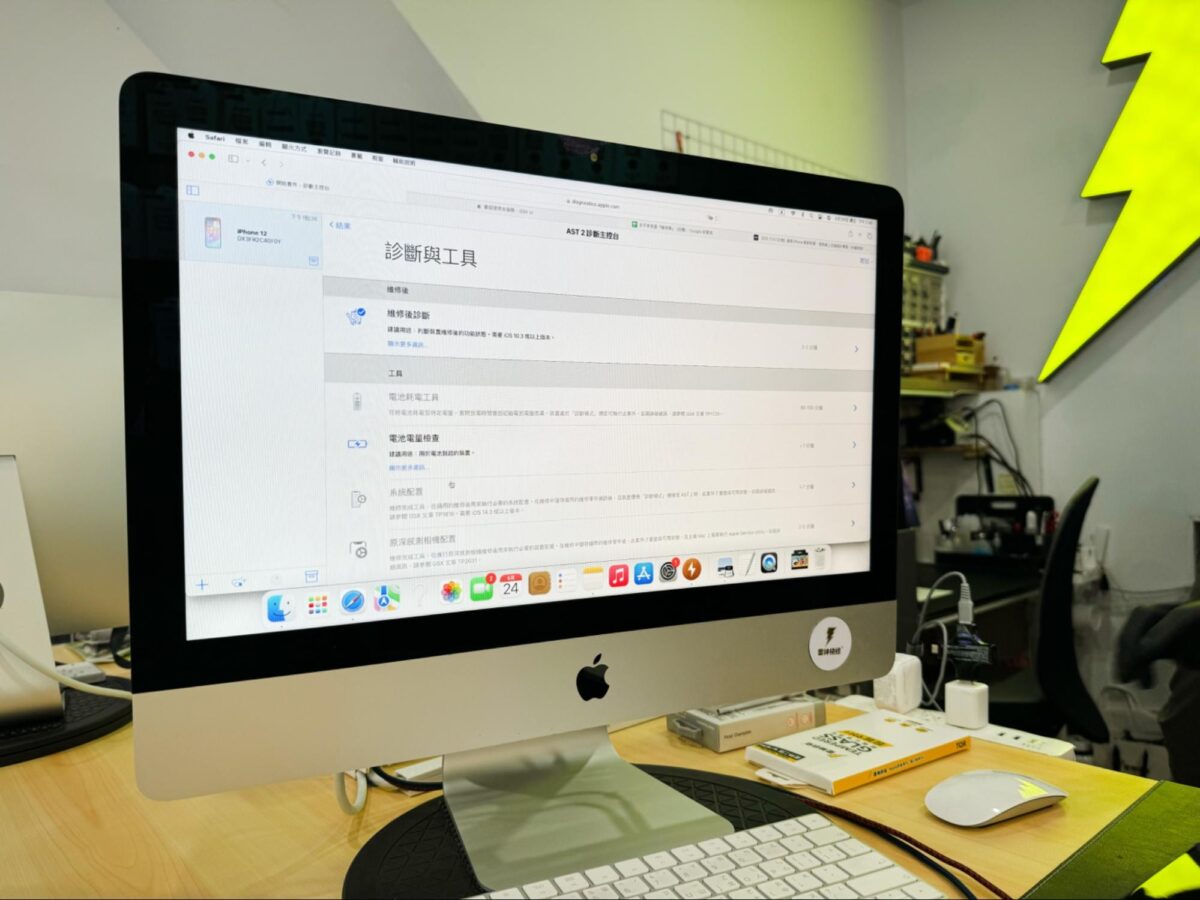 iPhone iOS 換電池 原廠電池 IRP 獨立維修中心 雷神快修 iPhone 換電池