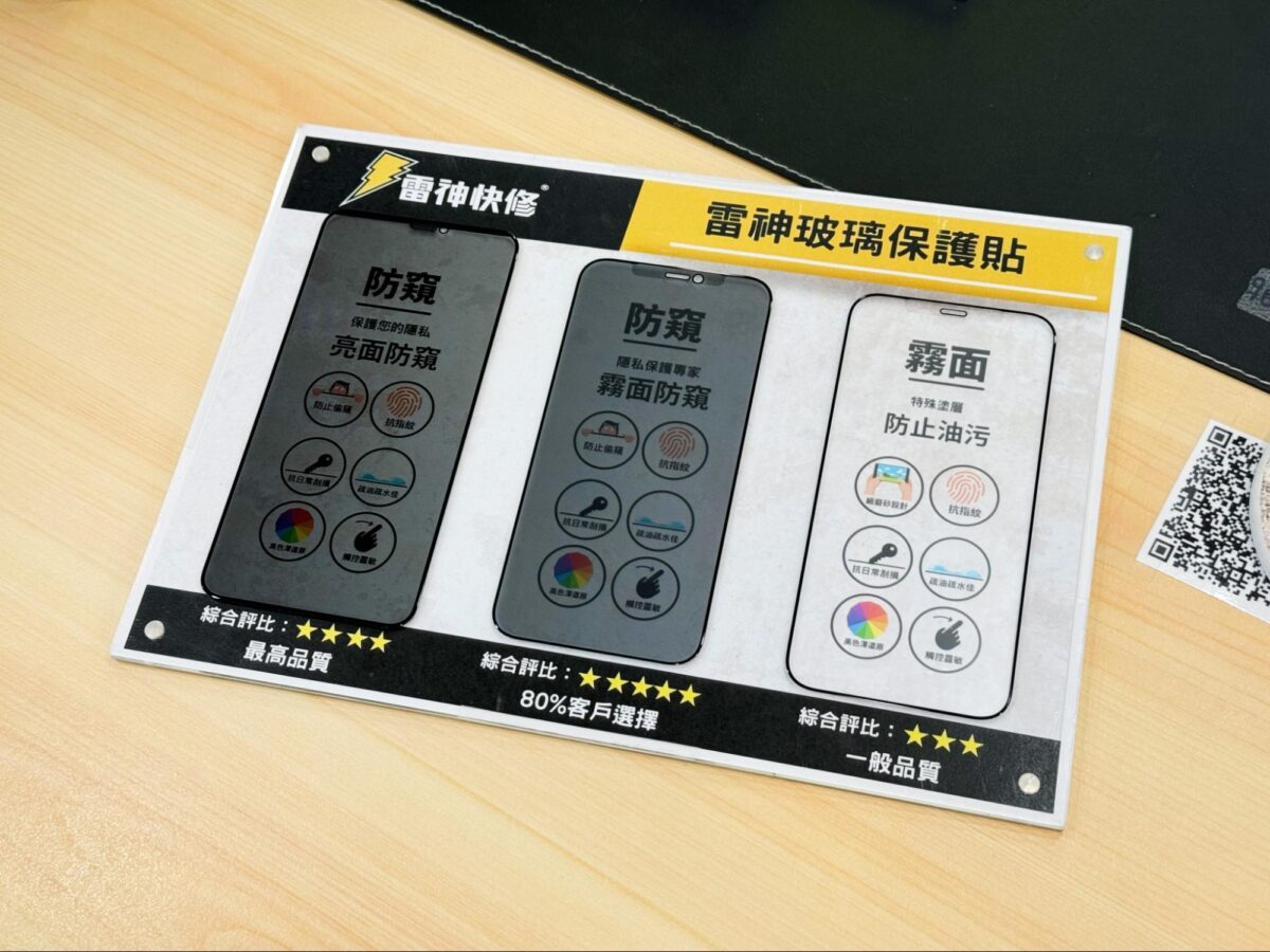 iPhone iOS 換電池 原廠電池 IRP 獨立維修中心 雷神快修 iPhone 換電池