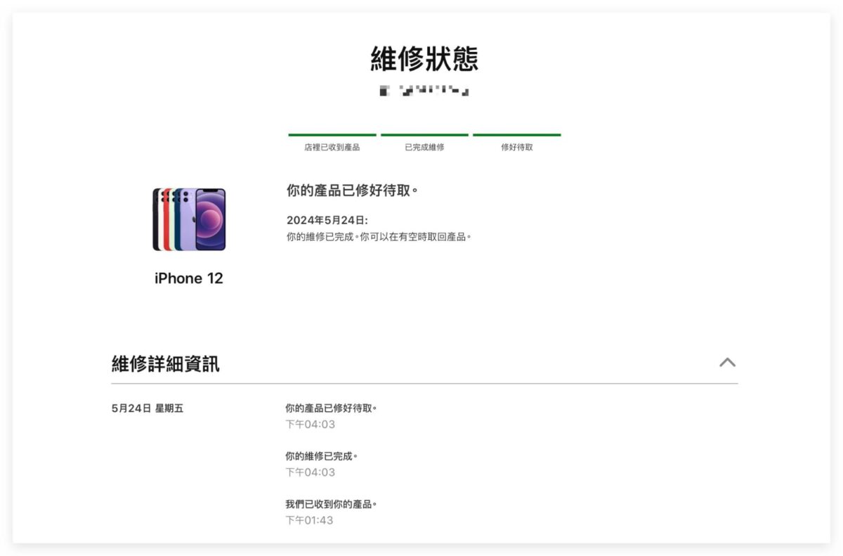 iPhone iOS 換電池 原廠電池 IRP 獨立維修中心 雷神快修 iPhone 換電池
