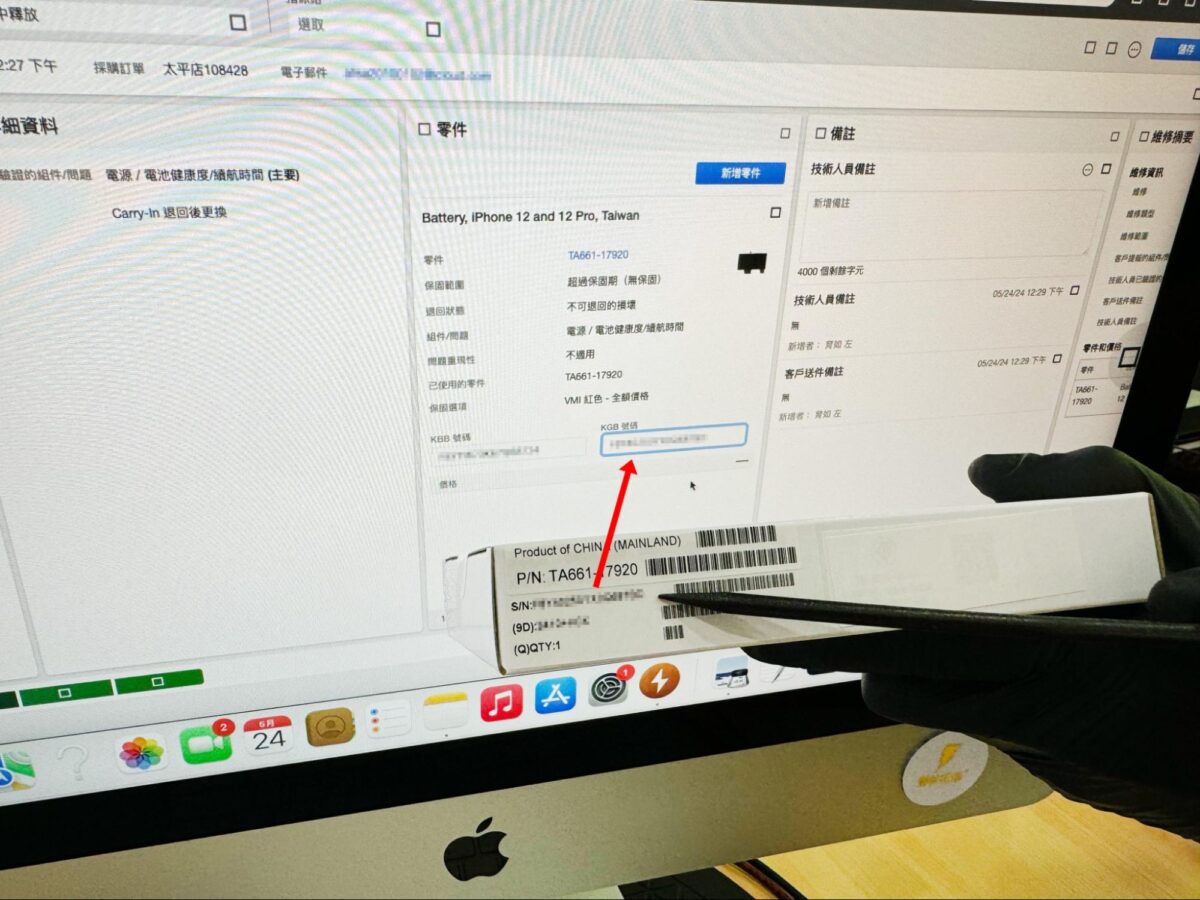 iPhone iOS 換電池 原廠電池 IRP 獨立維修中心 雷神快修 iPhone 換電池