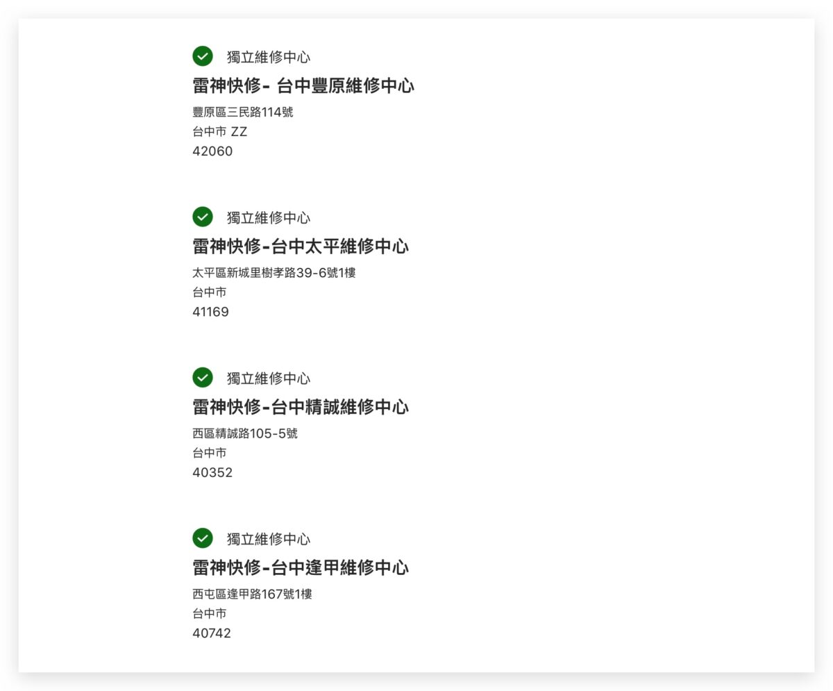 iPhone iOS 換電池 原廠電池 IRP 獨立維修中心 雷神快修 iPhone 換電池
