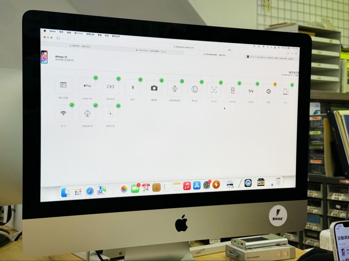 iPhone iOS 換電池 原廠電池 IRP 獨立維修中心 雷神快修 iPhone 換電池