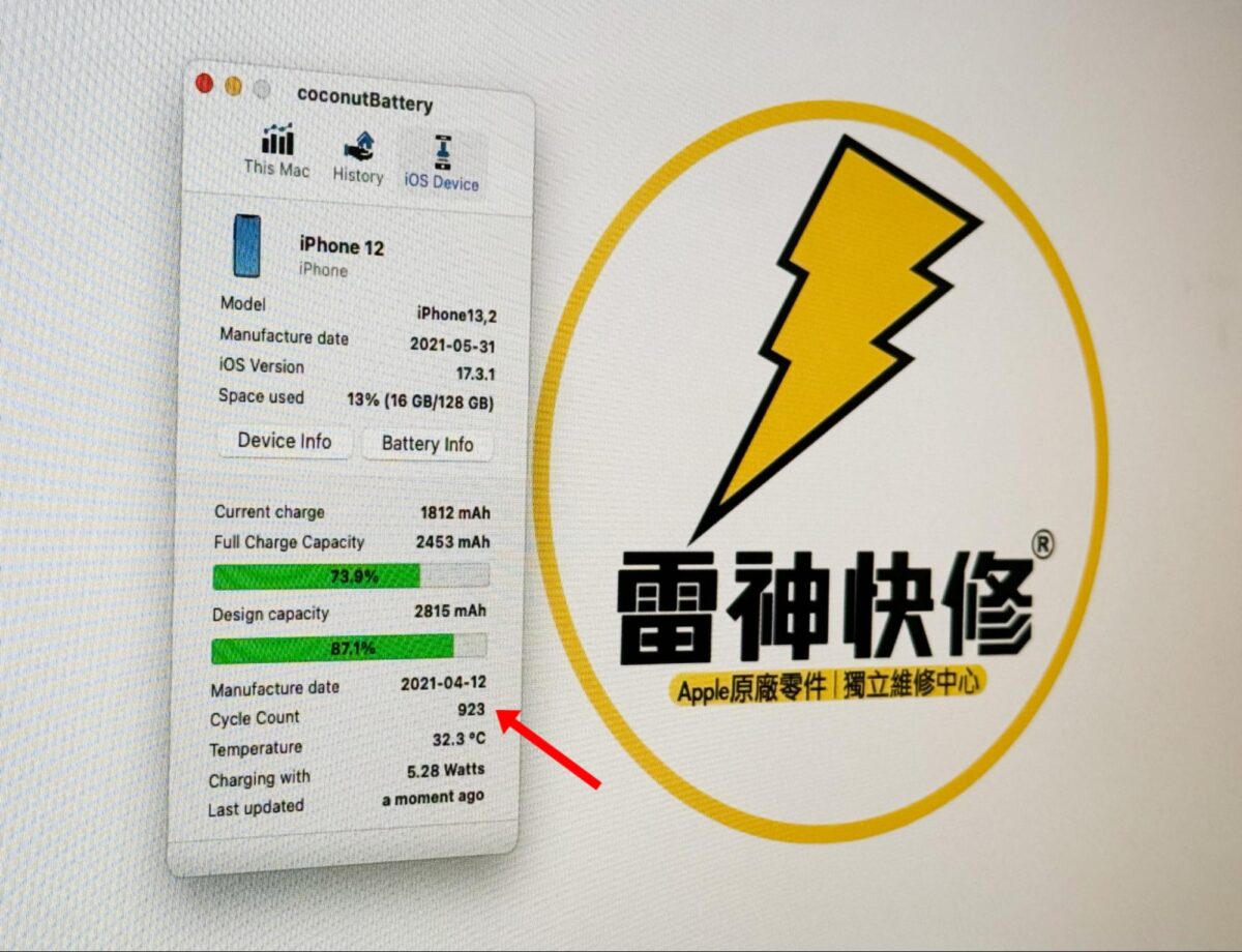 iPhone iOS 換電池 原廠電池 IRP 獨立維修中心 雷神快修 iPhone 換電池