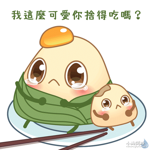 端午節快樂圖 2024