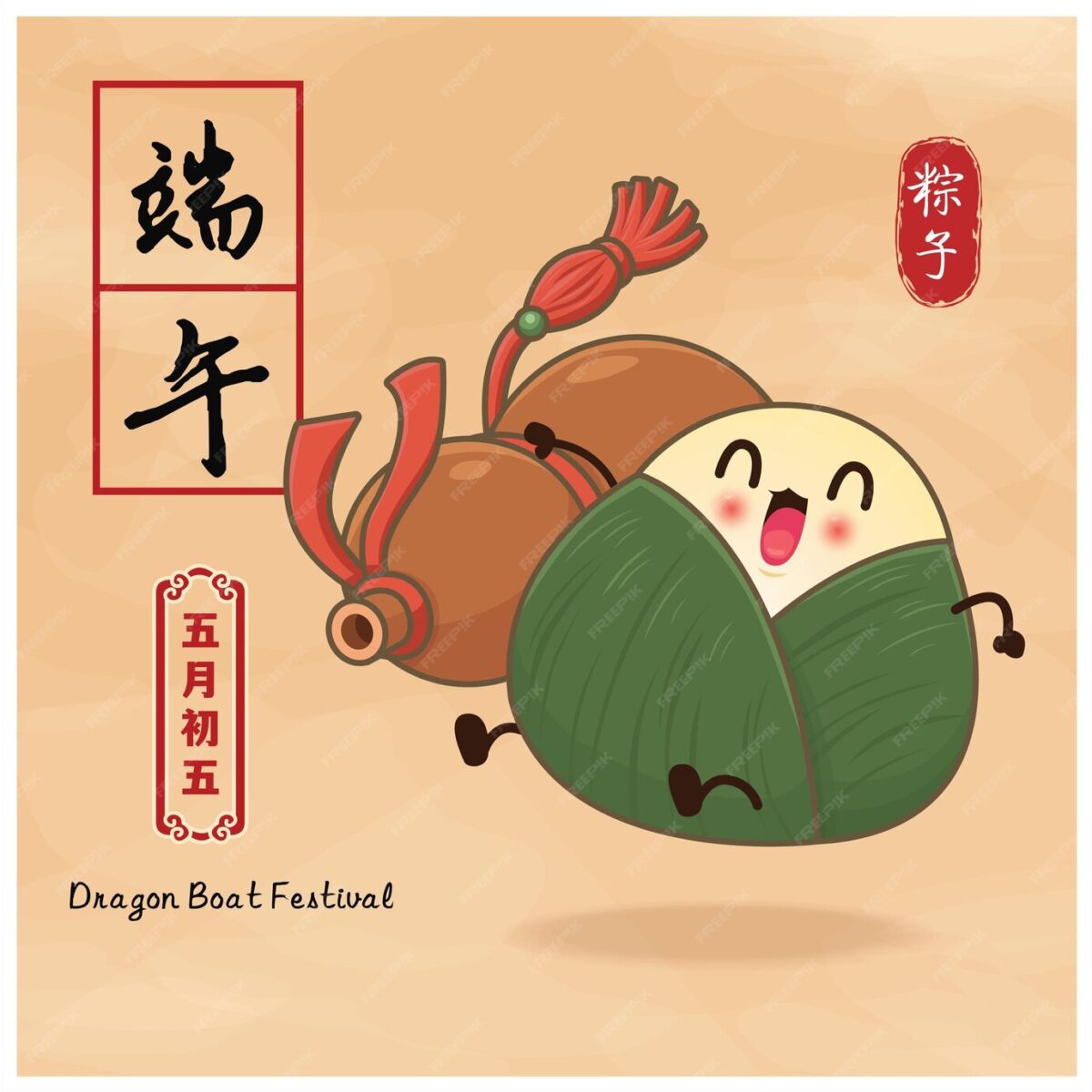 端午節賀卡 2024