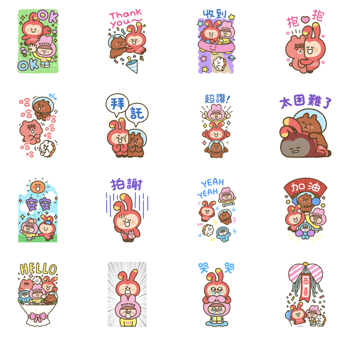 LINE 免費貼圖下載