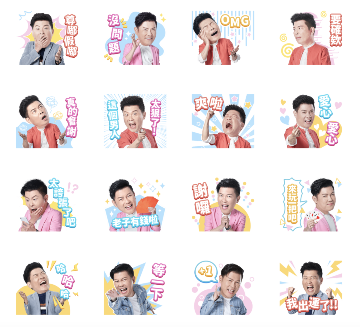 LINE 免費貼圖下載