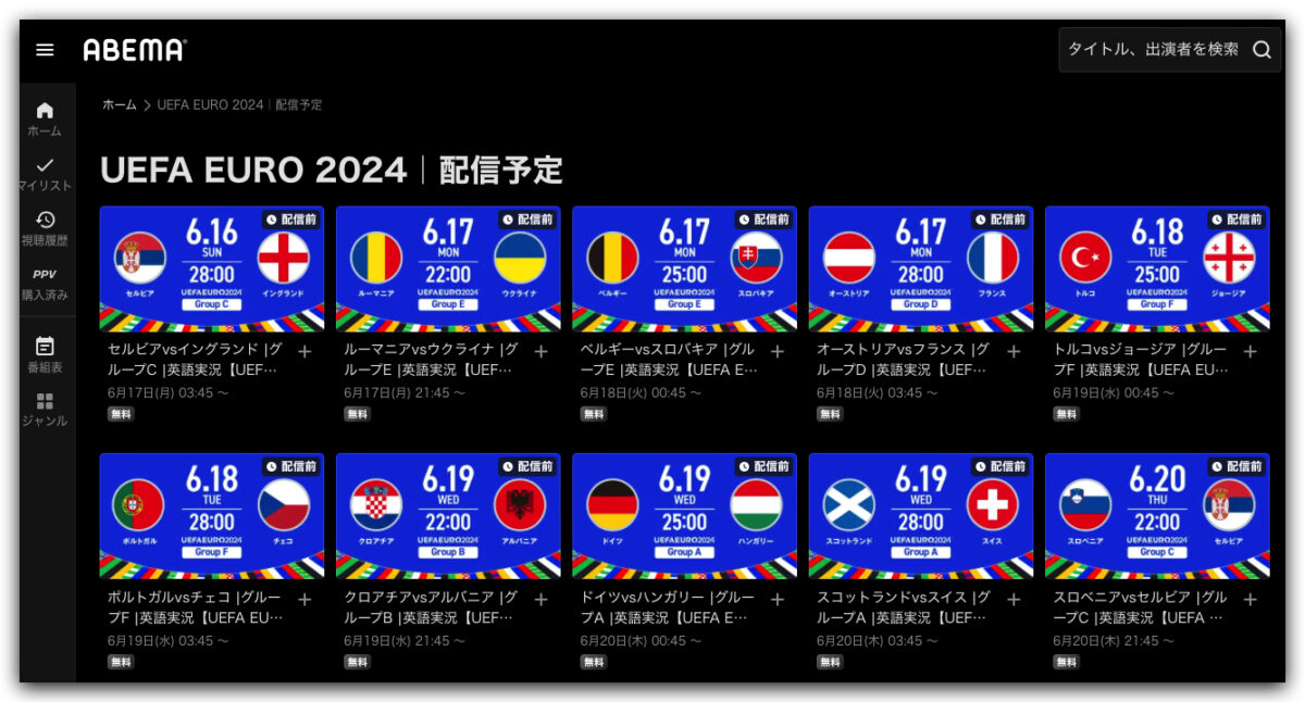 歐洲國家盃足球賽 歐洲盃 歐國盃 歐洲盃 2024 歐國盃 2024 UEFA EURO 2024 UEFA EURO 羅馬尼亞 烏克蘭