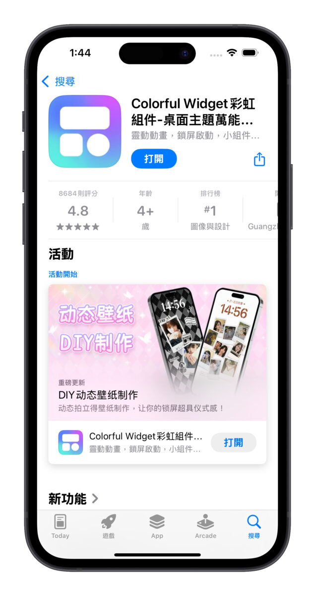 Colorful Widget Threads 原況照片 livephoto 動態桌布 iOS 17 iOS iPhone 桌布 iPhone 拍立得擴散桌布