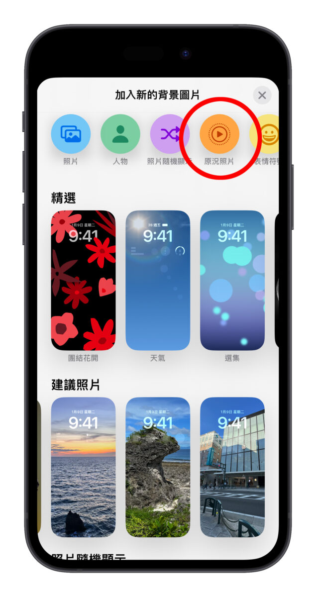 Colorful Widget Threads 原況照片 livephoto 動態桌布 iOS 17 iOS iPhone 桌布 iPhone 拍立得擴散桌布