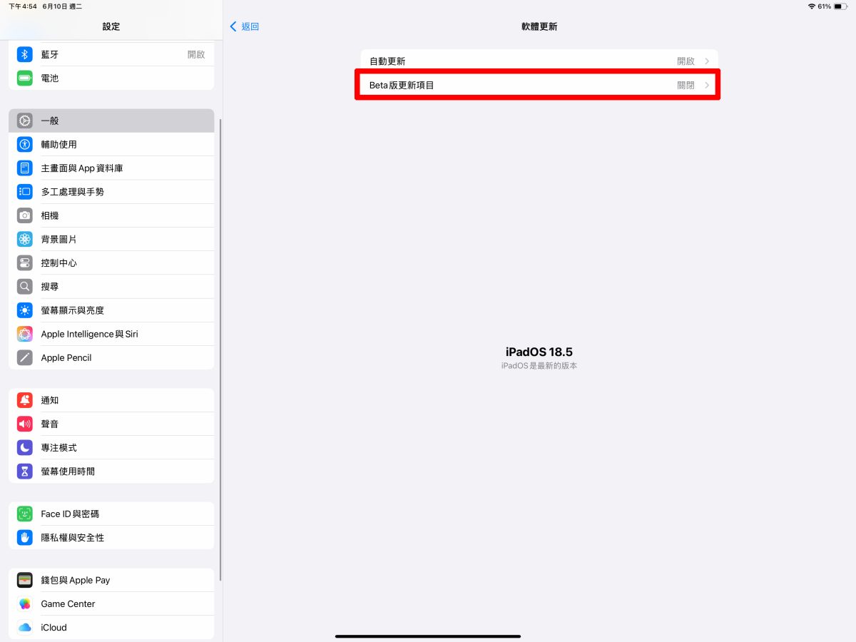 iPad iPadOS iPadOS 26 iPadOS 26 Beta iPadOS 26 Beta 下載 iPadOS 26 更新