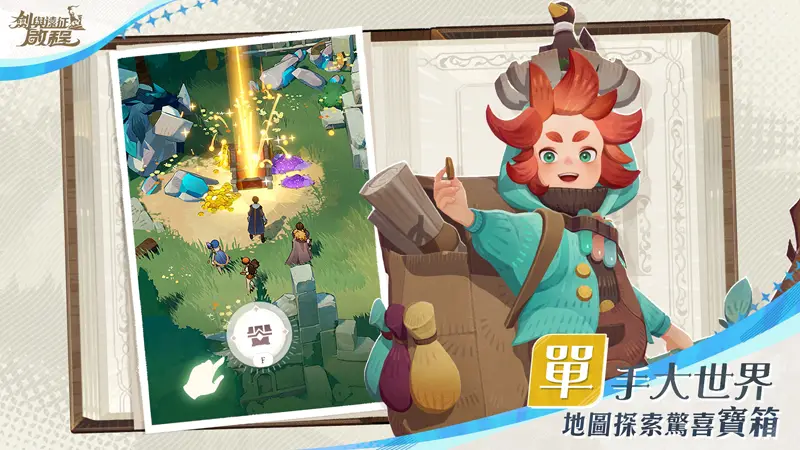 劍與遠征啟程 放置手遊 事前預約 AFK2