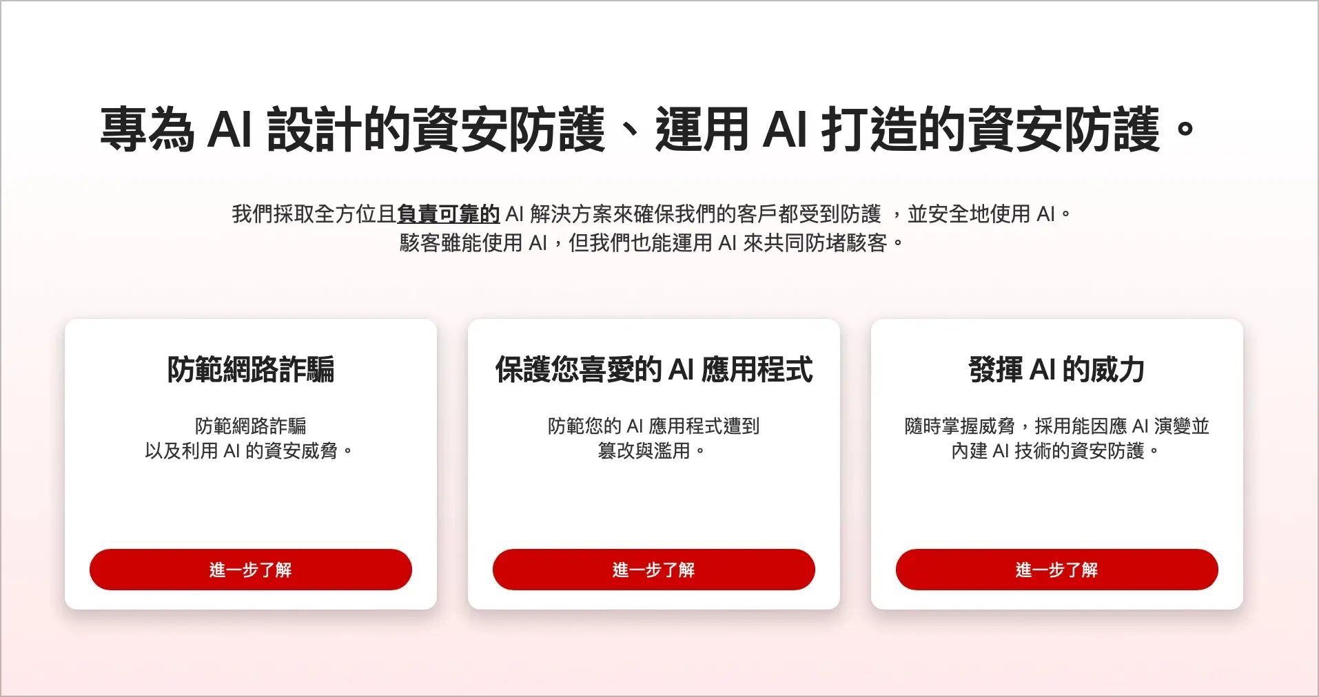 趨勢科技 COMPUTEX 2024 台北國際電腦展 AI PC