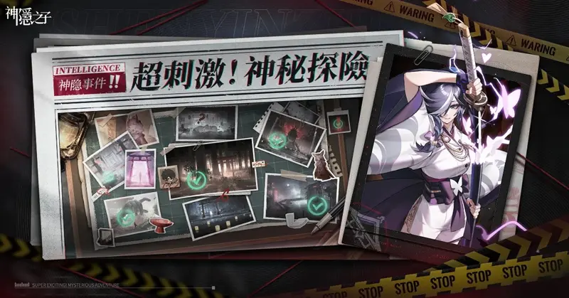 神隱之子 RPG手遊 推理解謎 策略回合