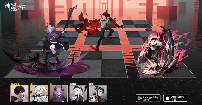 神隱之子 RPG手遊 推理解謎 策略回合