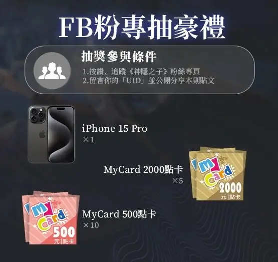 神隱之子 RPG手遊 推理解謎 策略回合