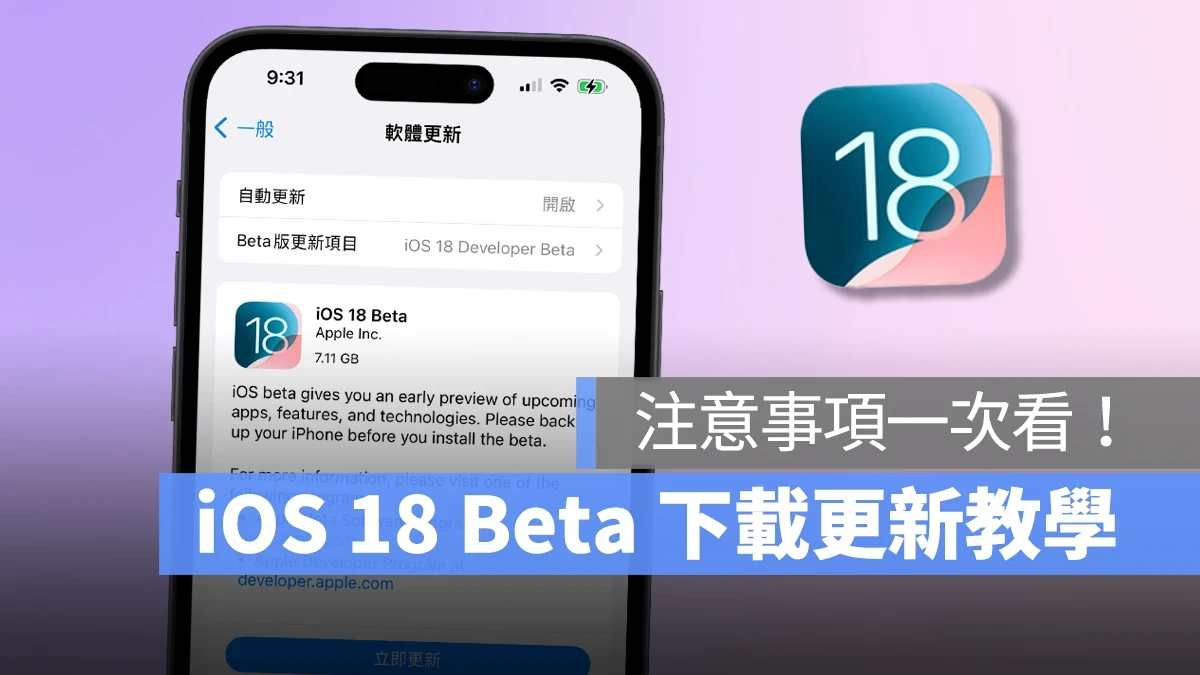iOS iOS 18 iPhone iOS 18 Beta