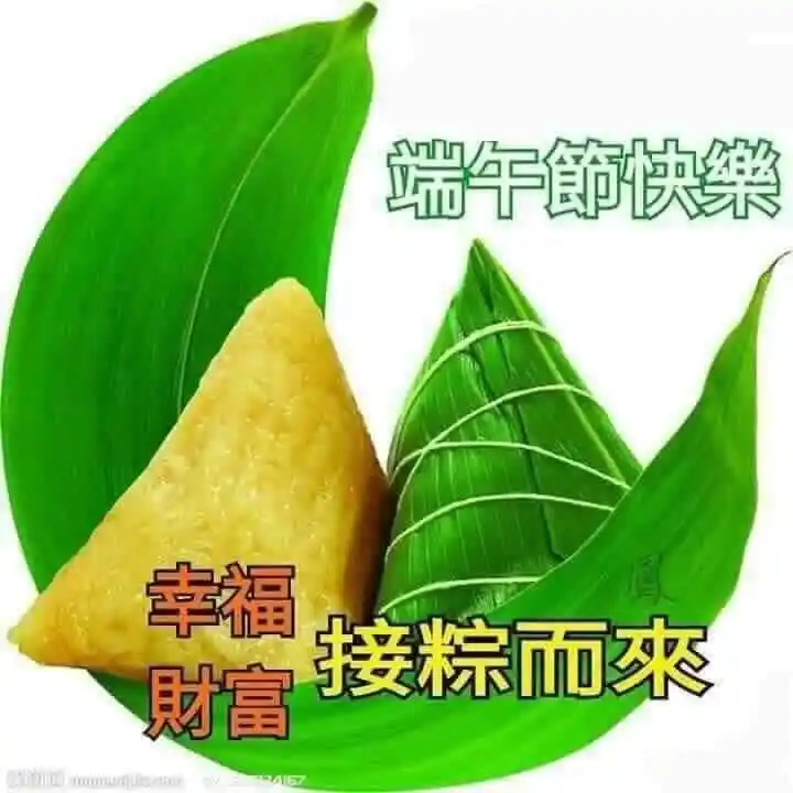 端午節長輩圖 2024