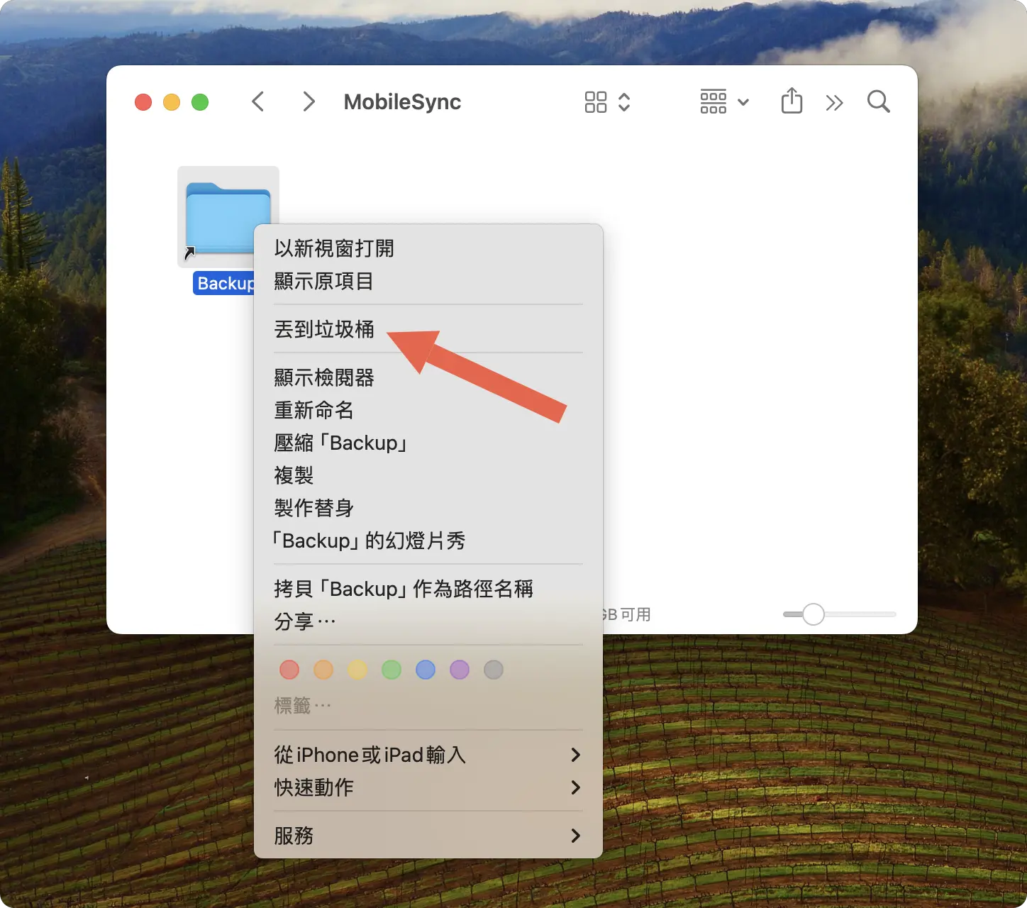 iPhone 備份到電腦 備份到外接硬碟