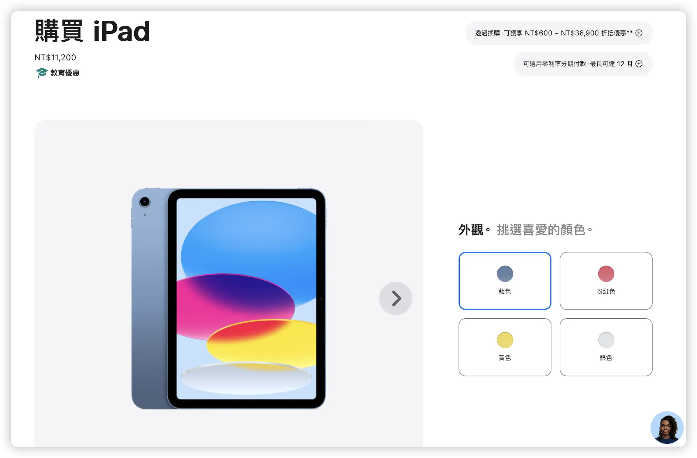 Apple 教育價 UNiDAYS 認證 流程 購買