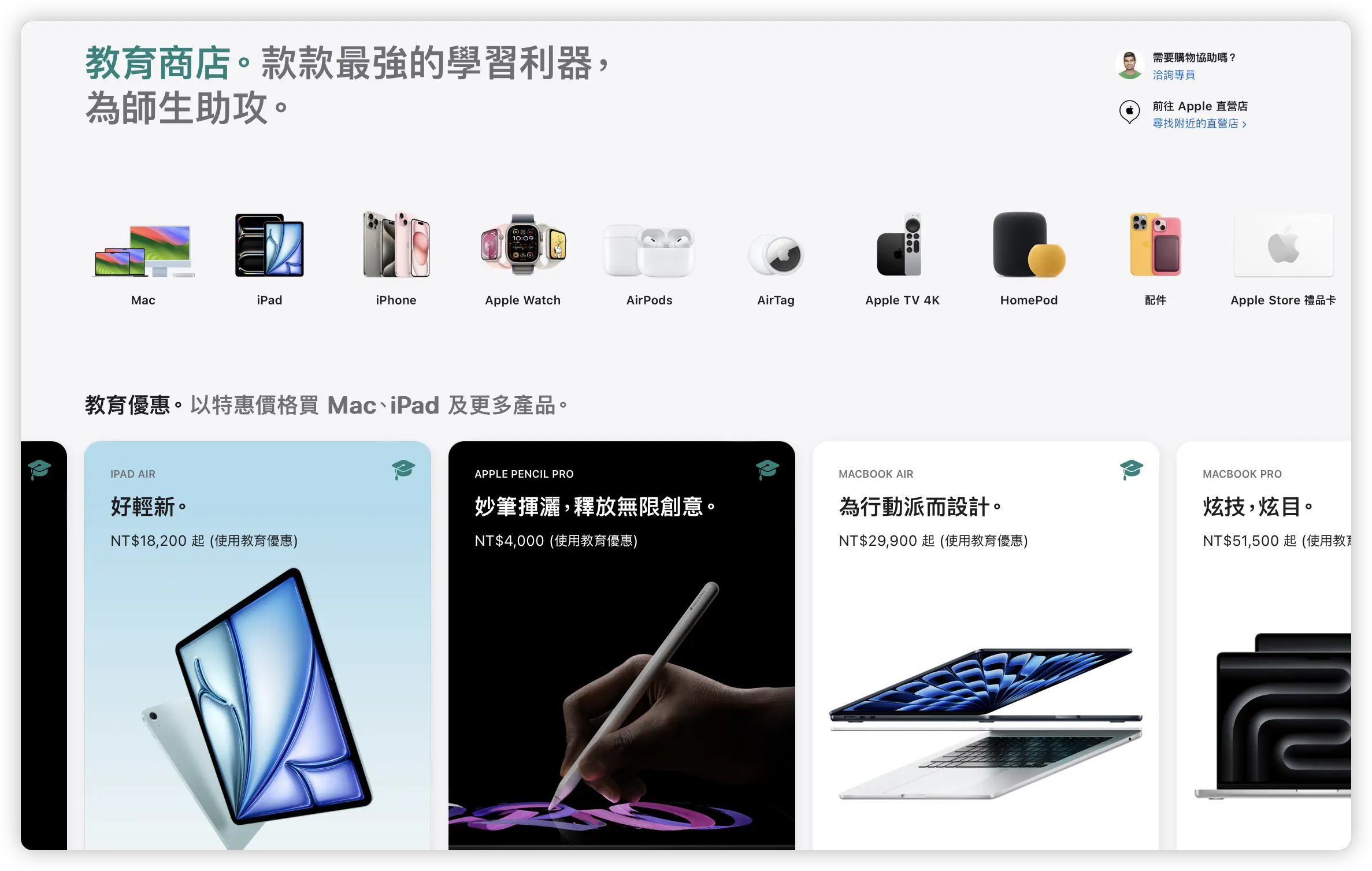 Apple 教育價 UNiDAYS 認證 流程 購買