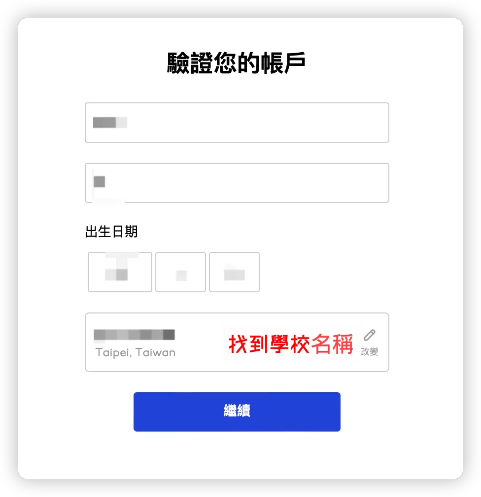Apple 教育價 UNiDAYS 驗證 流程 購買