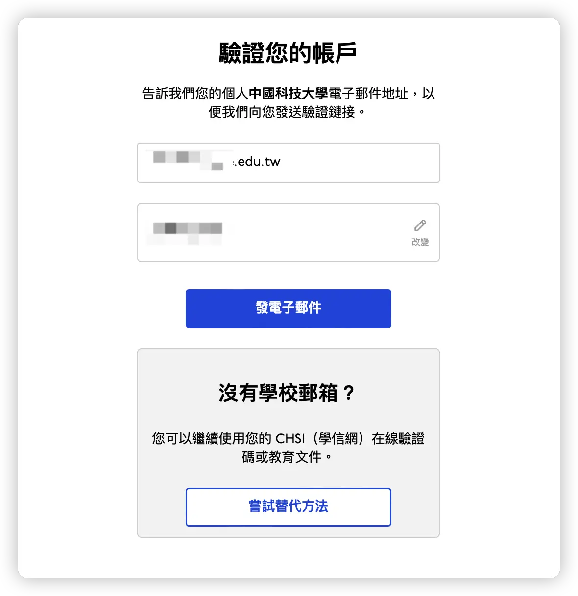 Apple 教育價 UNiDAYS 驗證 流程 購買